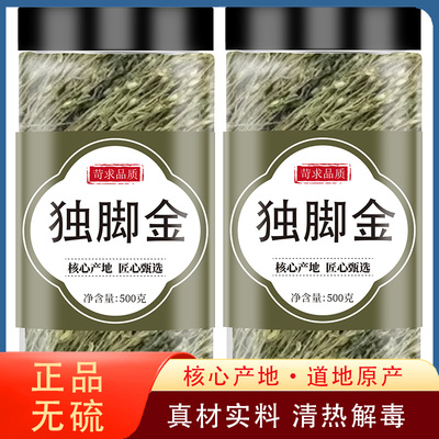 野生独脚金广西新鲜疳积草中药材短脚独脚柑小儿消食不吃饭新货干
