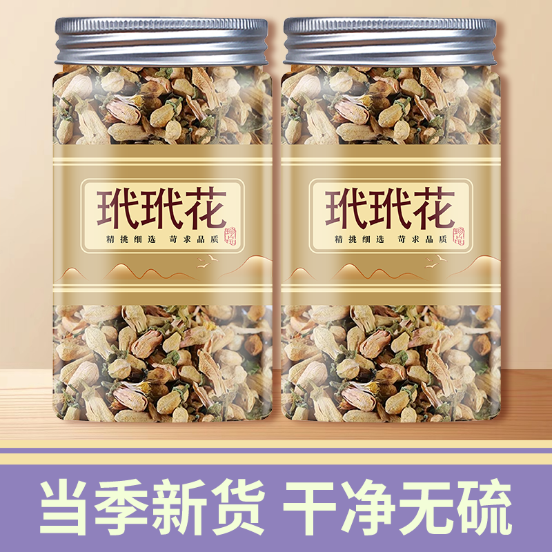 玳玳花中药材500g正品玳玳花茶干疏肝茶泡水喝佛手花厚朴花代代花