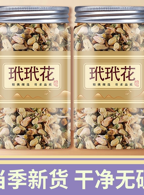 玳玳花中药材500g正品玳玳花茶干疏肝茶泡水喝佛手花厚朴花代代花