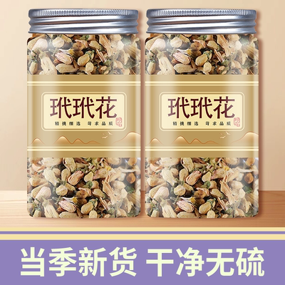 玳玳花中药材500g正品玳玳花茶干疏肝茶泡水喝佛手花厚朴花代代花