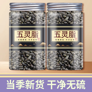 五灵脂中药材500g正品官方旗舰店生五灵脂米块非特级野生炒五灵脂