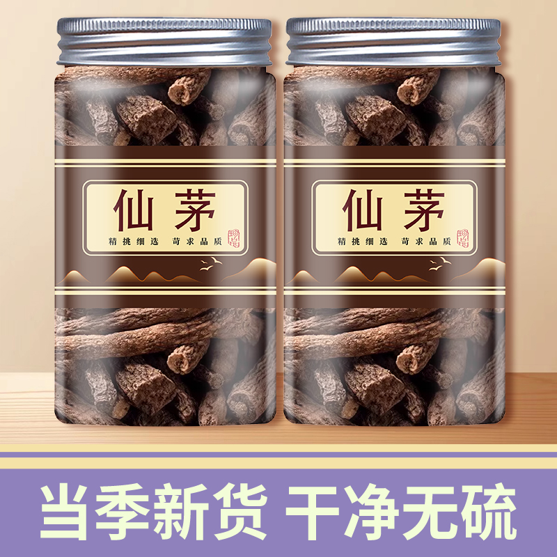 野生仙茅500g正品先矛仙茅根地棕根独脚仙茅中药材旗舰店泡酒功效