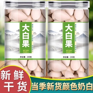 白果银杏果中药材正品500g官方旗舰店白果干新鲜干货生白果仁带壳