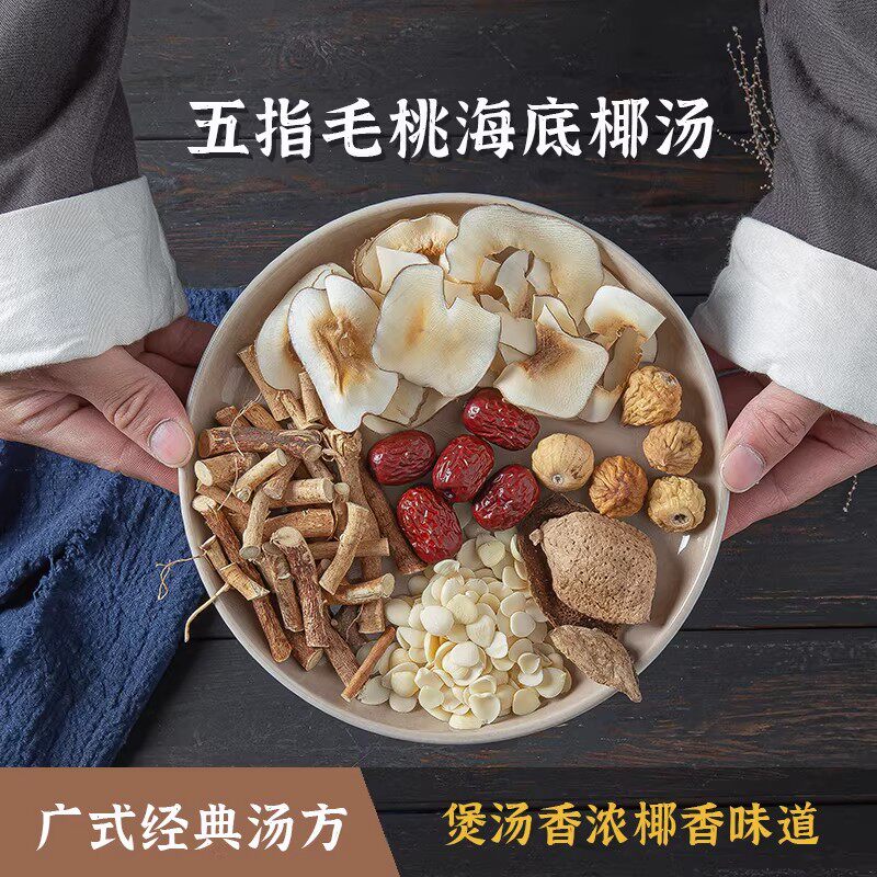 五指毛桃土茯苓煲汤材料包湿气炖鸡汤包滋补莫氏鸡煲汤料药材包