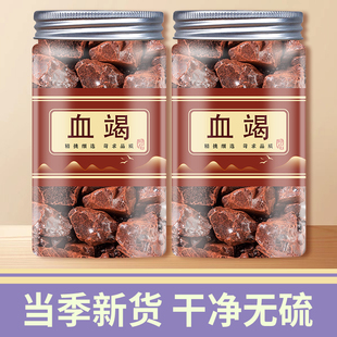 正品龙血竭中药材250g精选云南西双版纳木血竭麒麟竭散装整块磨粉