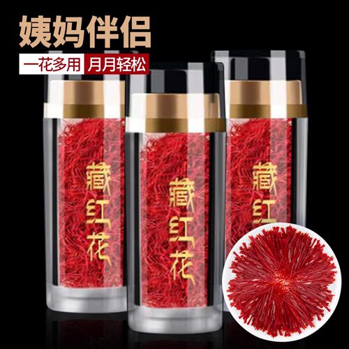 伊朗进口藏红花官方旗舰店正品非西藏特产西红花功效礼盒养生茶级