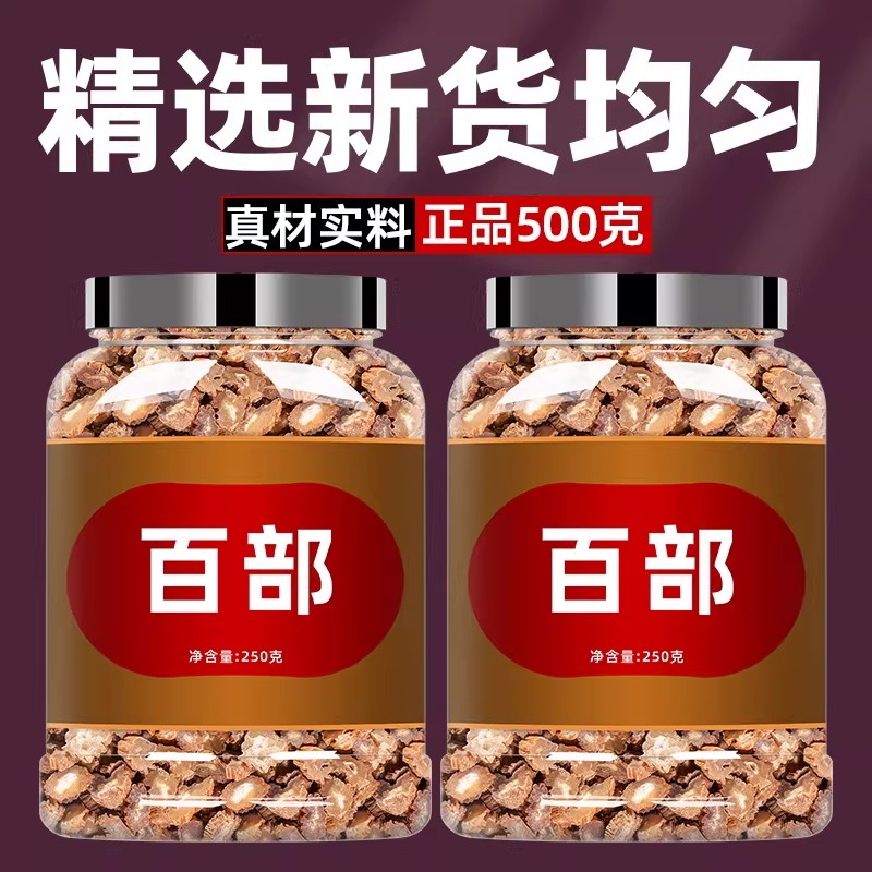 百部中药材正品500g生百条根百部草泡水非粉中药百步草药野生批发