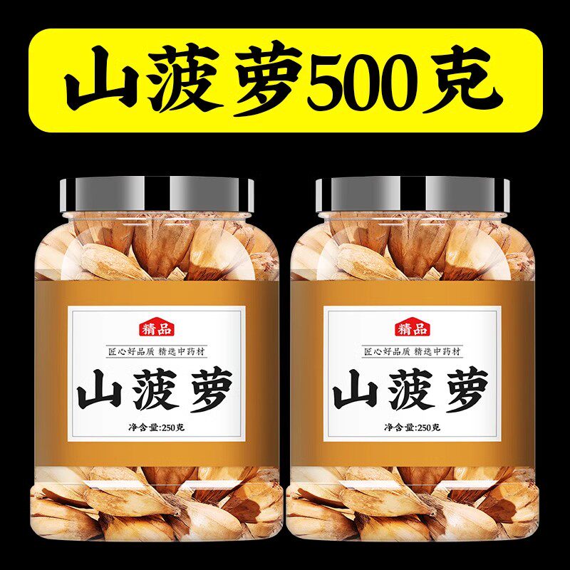 山菠萝中药材500g野菠萝正品旗舰店泡水泡茶干非特级野生批发市场