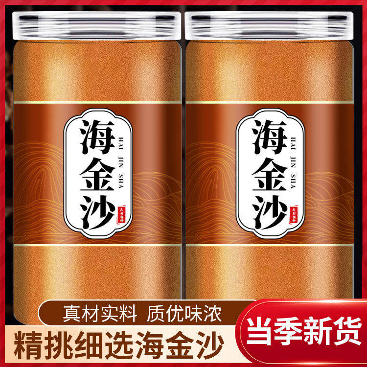 正品纯净海金沙中药材500g泡茶泡水喝野生特级左转藤灰海金砂粉