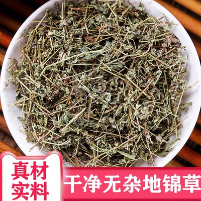 地锦草中药材500g草血竭血见愁奶汁草铺地锦小飞扬草新鲜地精草