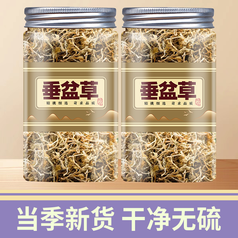 垂盆草中药材500g正宗野生药用食用垂盆草干货泡茶干垂盆草锤盆草