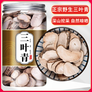 三叶青官方旗舰店中药材野生正品三叶青片精选新鲜干货金线吊葫芦