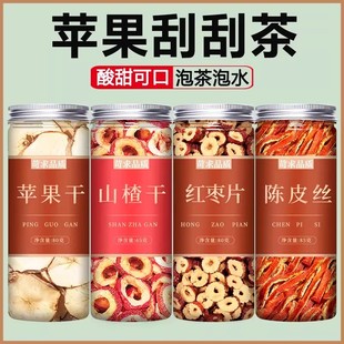苹果山楂红枣陈皮水茶包刮油汤养生茶泡水喝泡茶干官方旗舰店正品