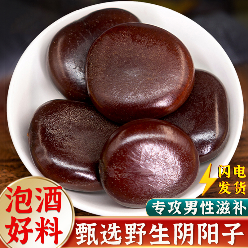 广西野生阴阳子中药材木腰子肾果过江龙男人泡酒料搭风流果双肾子