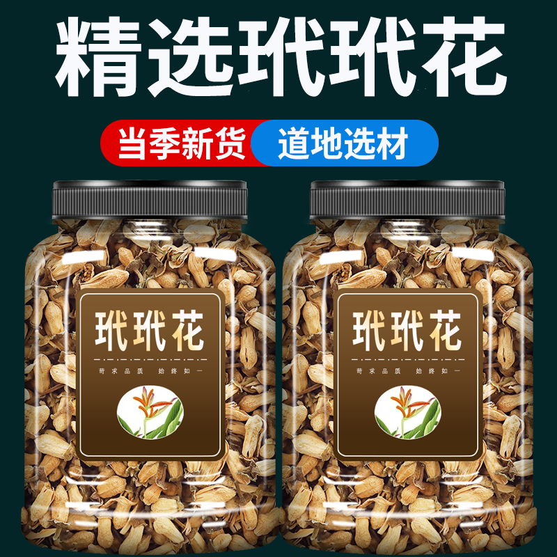 玳玳花中药材500g正品玳玳花茶干疏肝茶泡水喝佛手花厚朴花代代花