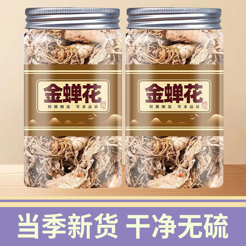 金蝉花中药材正品官方野生大别山知了花蝉花虫草的功效与作用