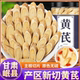 黄芪中药材正品 无硫官方特级北芪片党参黄芪当归组合防己黄芪汤