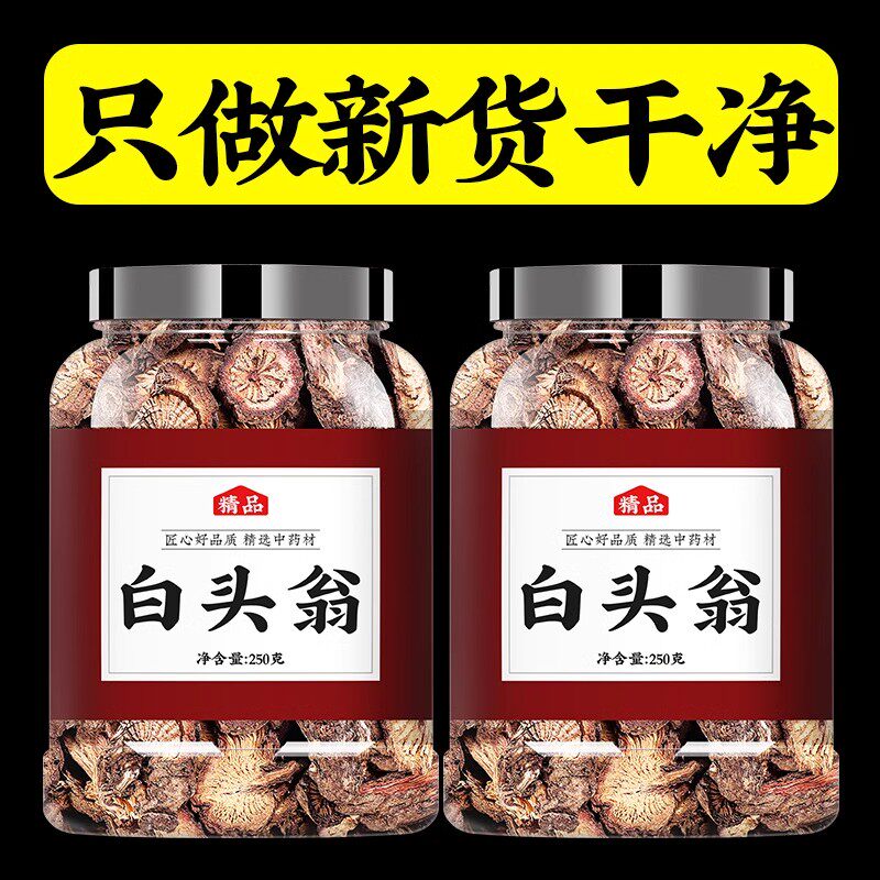 白头翁中药材正品官方旗舰店500g新货无硫白头草野丈人批发非野生