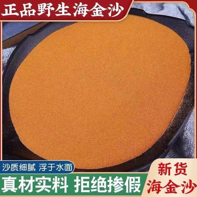 正品天然纯净野生海金沙新货中药材500g正宗海金沙粉中草药泡水喝