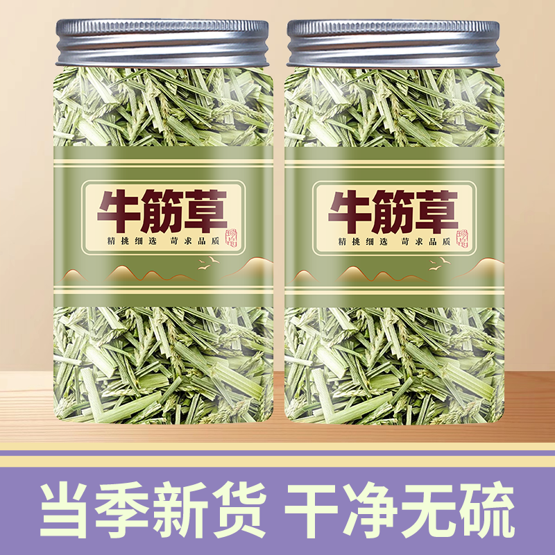 牛筋草中药材500g牛栏草牛耕草踏牛顿草蟋蟀草牛根草路边草牛津草