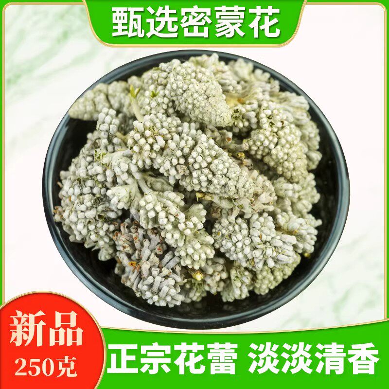 密蒙花中药材250g广西野生密蒙花干蜜花染饭花正品新货另售合欢花