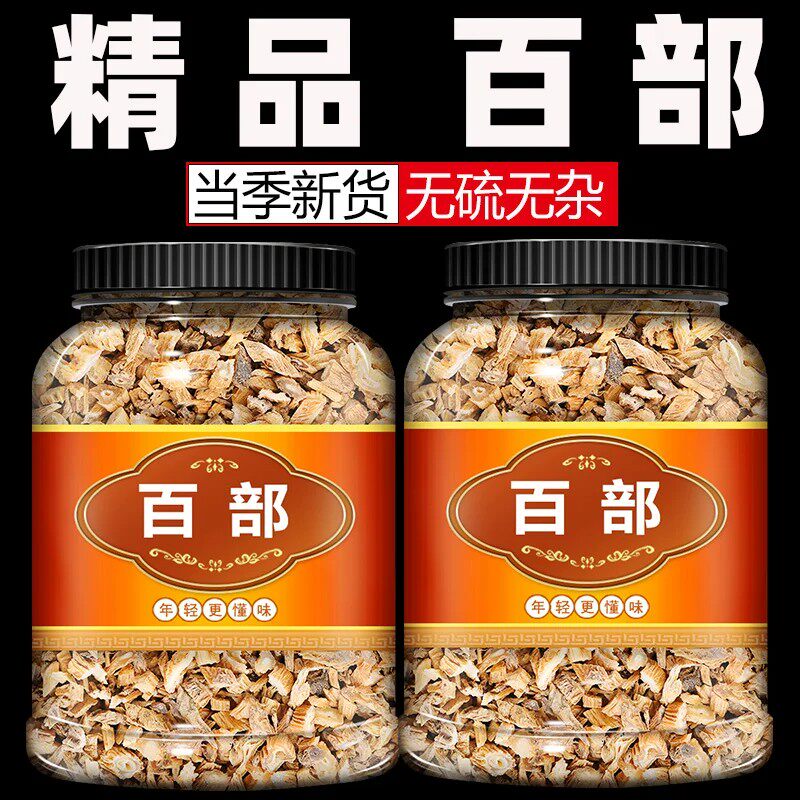 百部中药材百部草生百部百部粉正品百条根非野生闹虱玉箫箭杆药