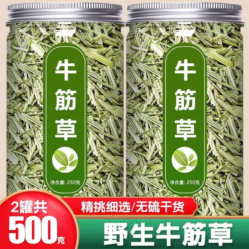 牛筋草中药材500g新鲜野生牛根草干千金草牛津牛顿草的功效与作用