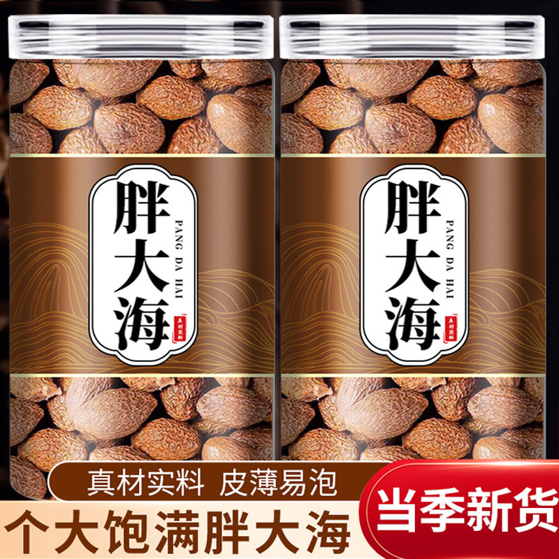 野生胖大海果正品中药材500g新货大果易泡发中特级胖大海泡茶泡水