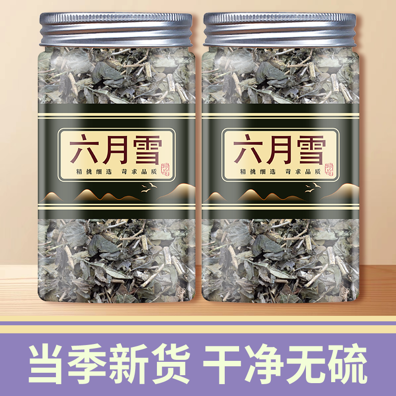 六月雪中药500g白马骨中草药材正品无硫六月寒凉茶新鲜野生路边荆