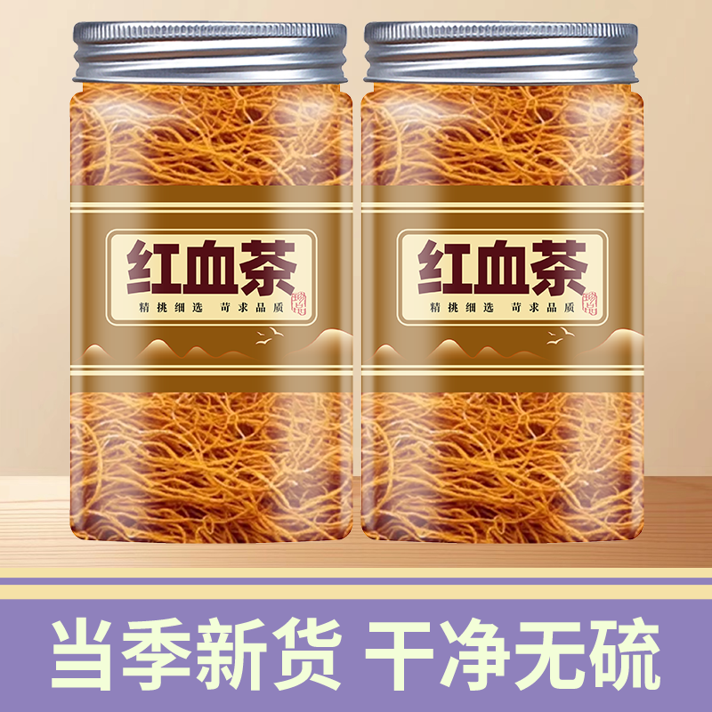 西藏野生金丝红血茶正品的功效非正宗高原云南高深血茶红雪茶