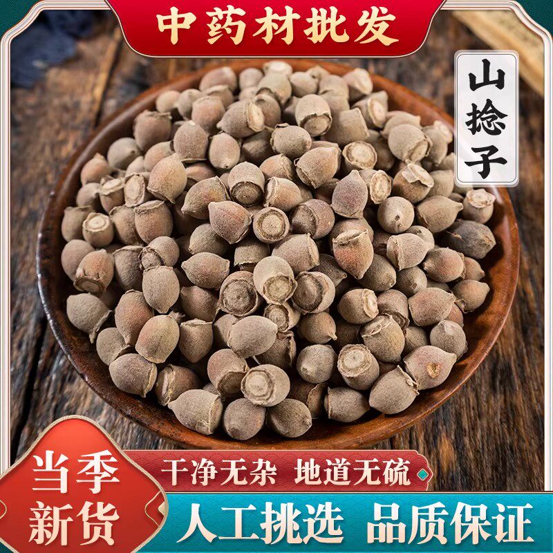 野生山捻子中药材500g/250g/100g克山捻子桃金娘果干莲稔子