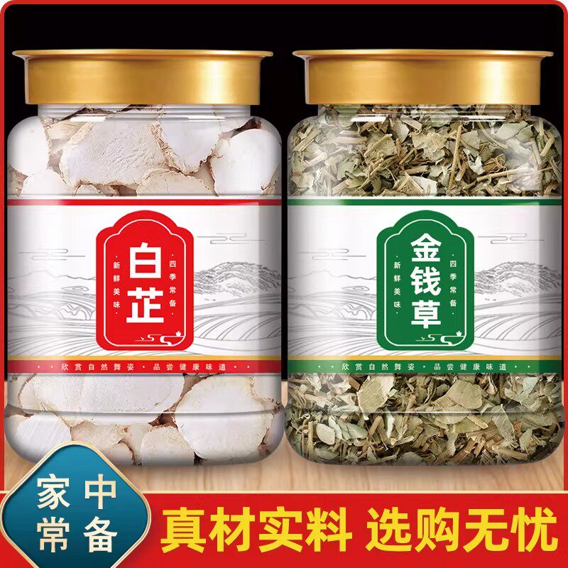 白芷金钱草中药材正品正宗金钱草茶包大片白芷干香料女士泡煮水喝