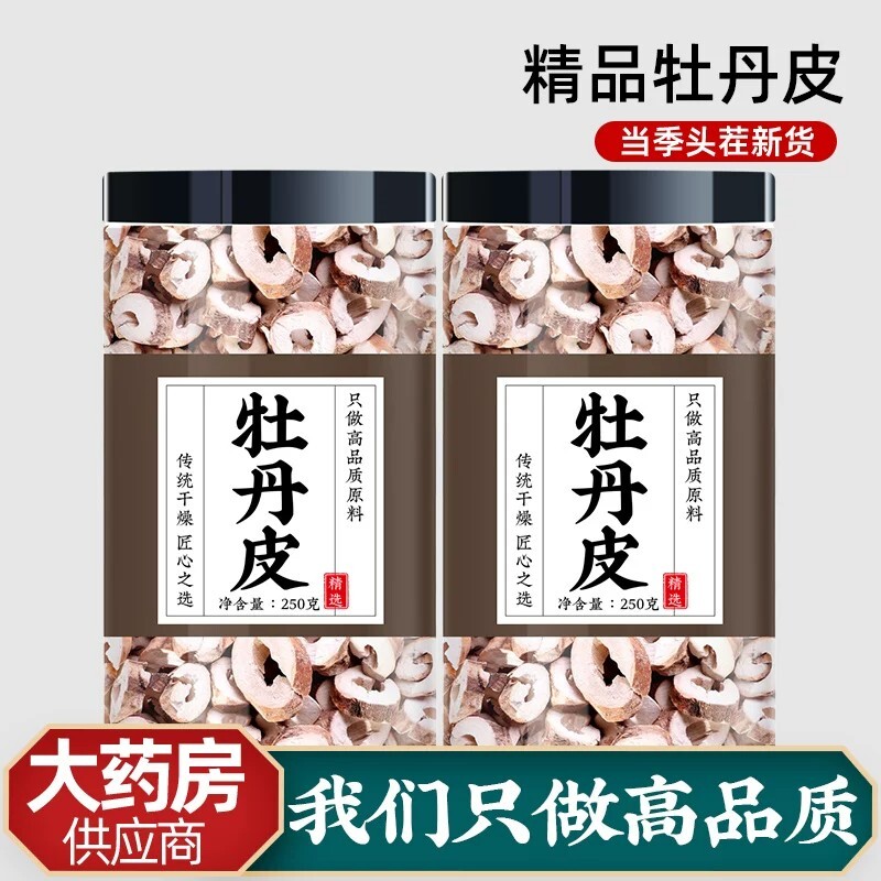 牡丹皮中药材正品官方旗舰店500g泡水牧丹皮根茶抽芯牡丹皮的功效