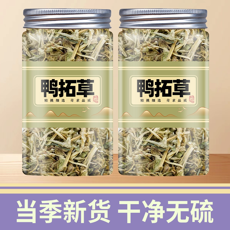 鸭跖草中药材500g克正品新货碧竹子翠蝴蝶野生鸭舌草鸭拓草中草药