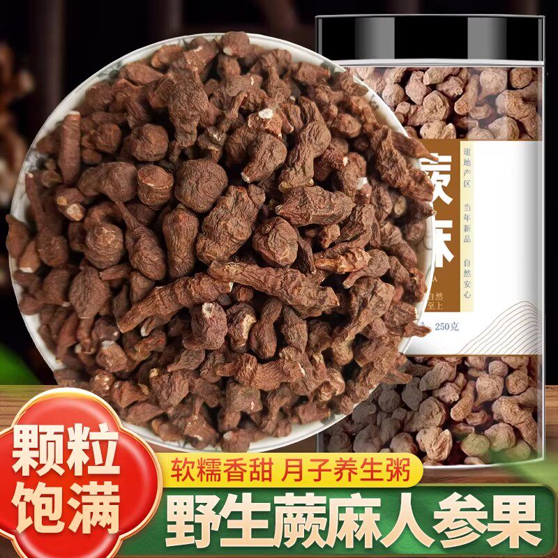 蕨麻人参果官方旗舰店甘肃青海大果人生果野生新鲜干货熬粥的功效