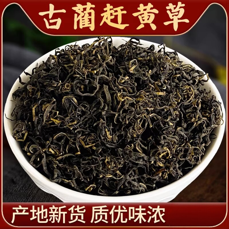 赶黄草茶养生茶四川古蔺赶黄草花叶子茶泡水喝中药材旗舰店