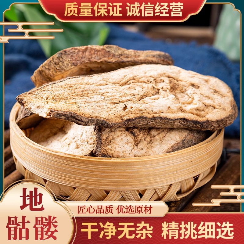 地骷髅中药材500g无硫新货仙人骨空莱菔枯萝卜根老仙人头地枯萝气