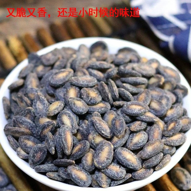 新货特产瓜子 椒盐西瓜子500g 精选粒西瓜籽 咸味瓜子 包邮