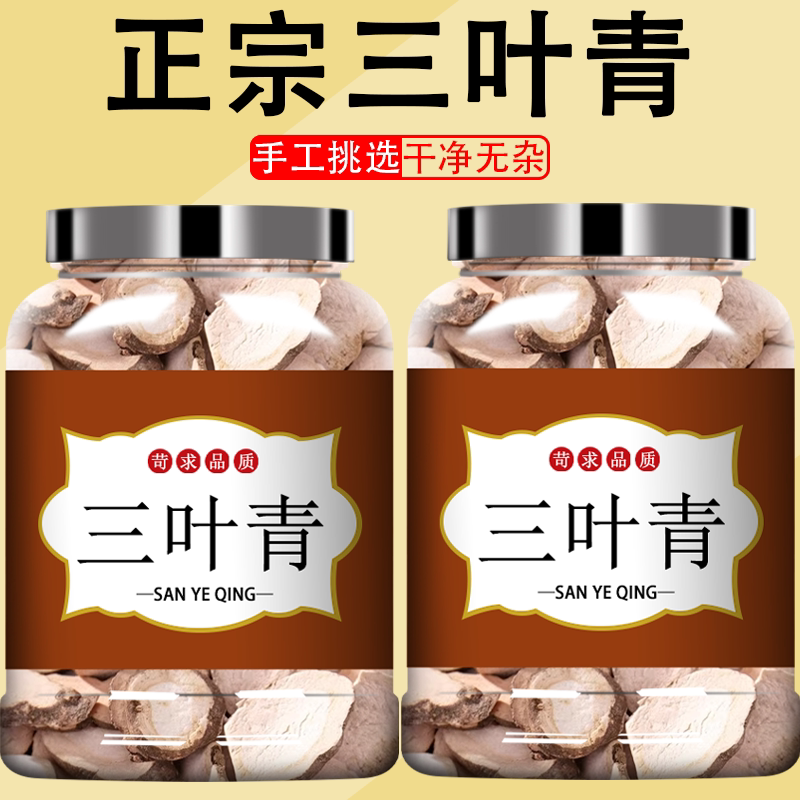 三叶青官方旗舰店中药材野生正品三叶青片精选新鲜干货金线吊葫芦