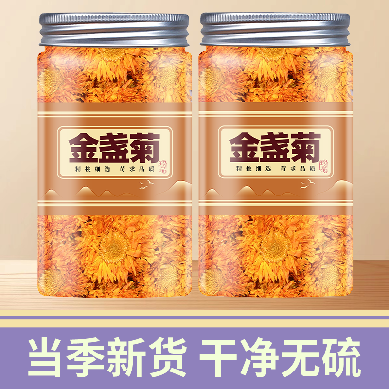 金盏菊金盏花金盏菊花金盏菊干花清热降火美容养颜护肤花草茶