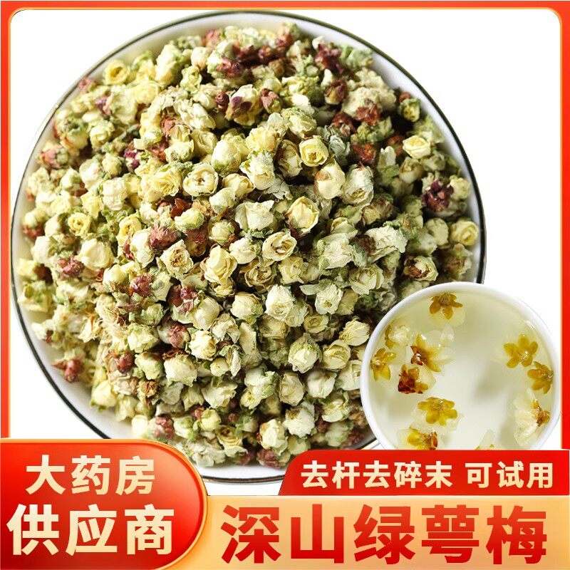 绿萼梅中药材正品新货白梅花绿鄂梅绿颚红玫瑰干花花茶泡水泡茶喝