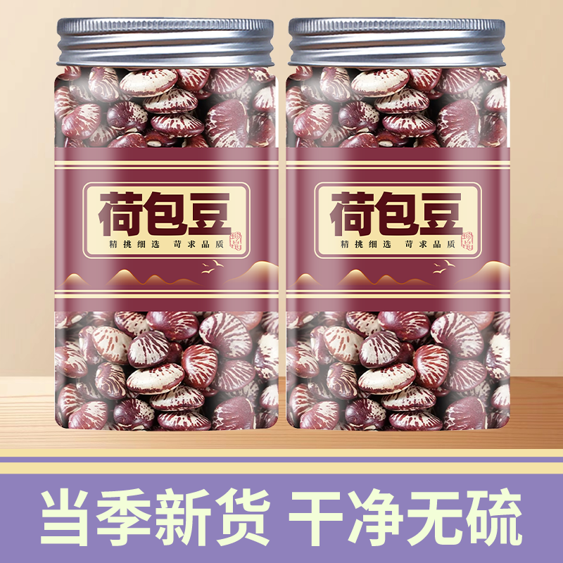 新货云南农家大荷包豆 皇帝豆肾豆非花非斑马豆 五谷杂粮500G包邮