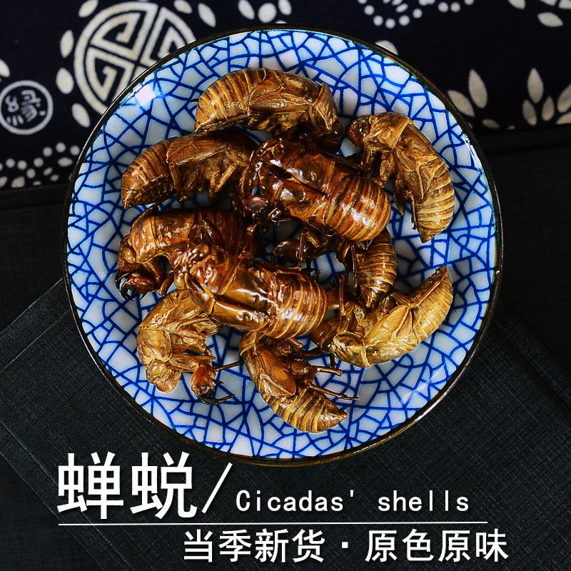 蝉蜕中药材莜若堂正品水洗蝉衣干货野生蝉退虫蜕蝉壳知了皮蝉蜕粉