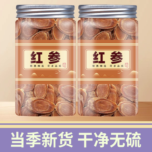 红参正品官方旗舰店中药材无糖正宗长白山泡水人参切片红参片批发