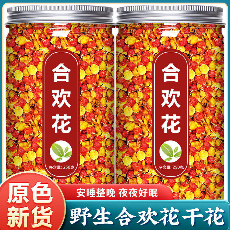 合欢花干花合欢花茶中药材正品睡眠茶安眠泡水喝泡茶夜交藤酸枣仁