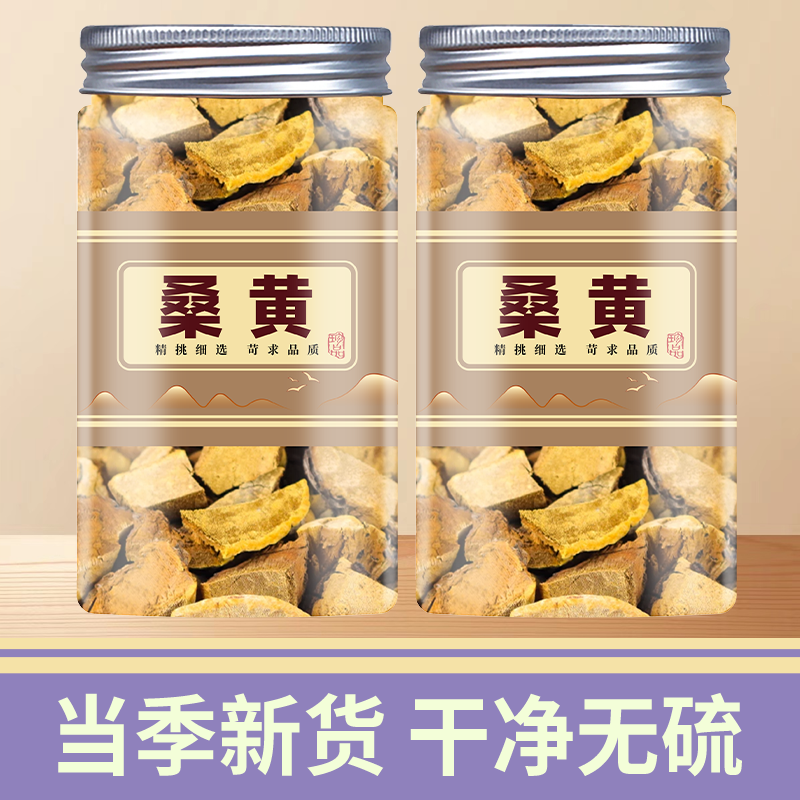 桑黄中药材500g西藏野生正宗干货煲汤特级桑树桑黄孔粉菌灵芝泡水