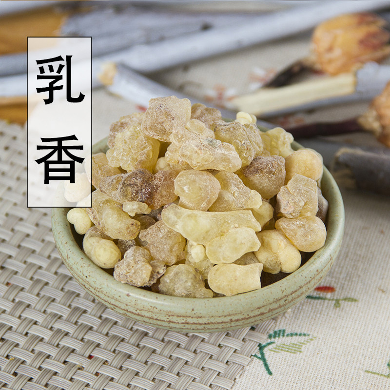乳香中药材500克/250/100g生乳香药材爆珠米粉末乳香颗另售没药粒