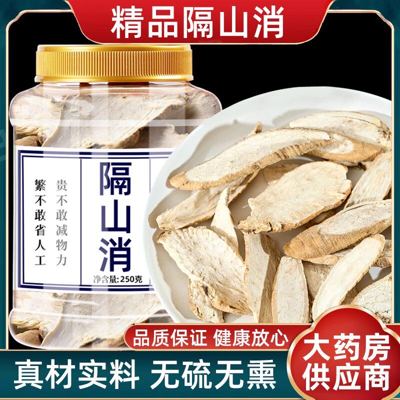 隔山撬中药250g白首乌中药材正品泡水无硫牛皮消可磨粉隔山消中药