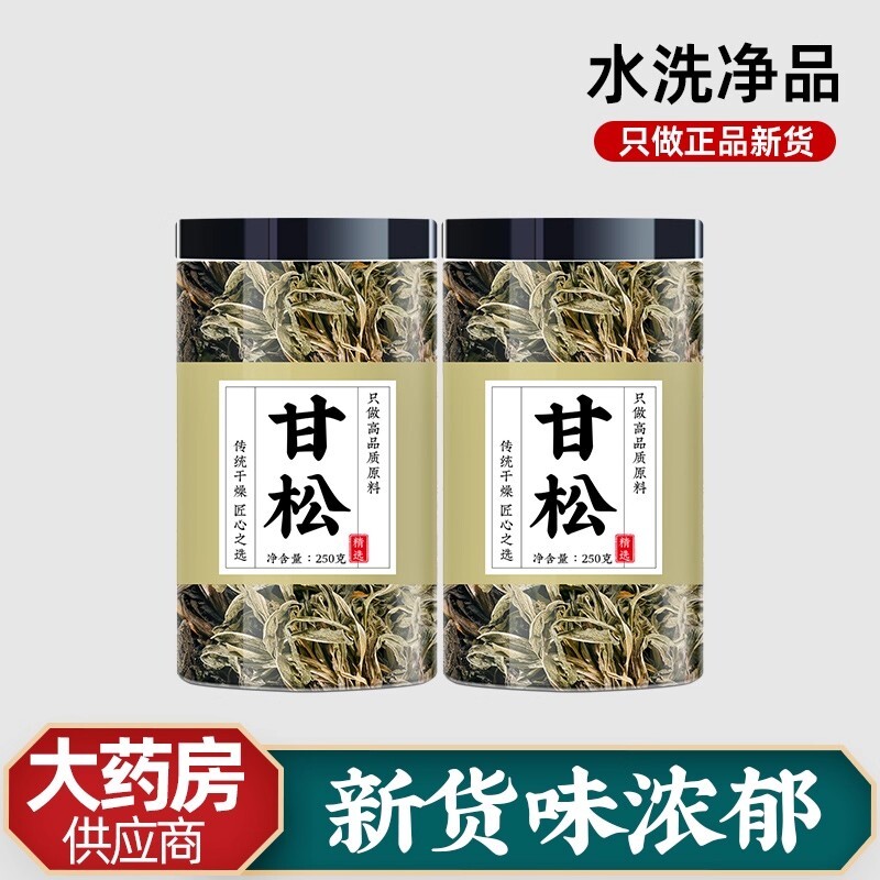甘松中药材500g正品官方旗舰店甘松香料泡茶泡水喝非粉野生甘松根