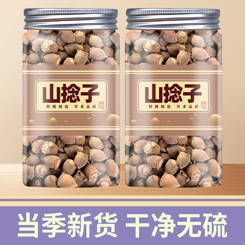 山稔子中药材500g克山捻子正品桃金娘果干山菍多莲稔子树果桃金娘